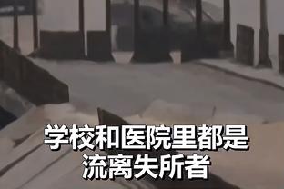 Skip：湖人付出巨大成本升起了季中锦标赛冠军旗帜 国王冲啊哈哈